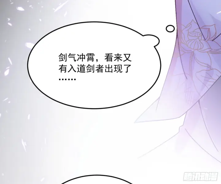 《我为邪帝》主世界的剑之大道图146