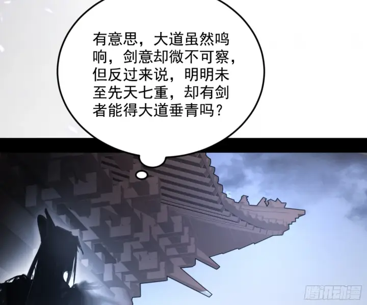 《我为邪帝》主世界的剑之大道图147