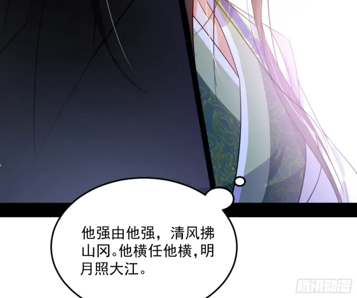 《我为邪帝》主世界的剑之大道图152