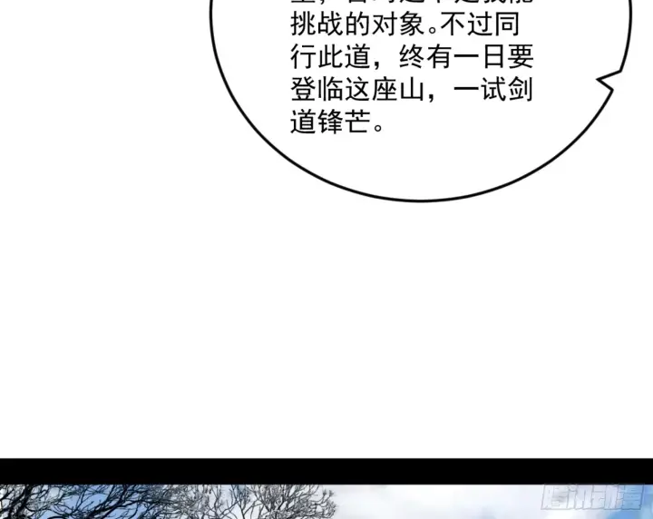 《我为邪帝》主世界的剑之大道图158