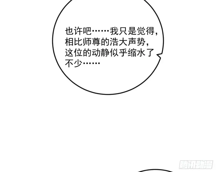 《我为邪帝》主世界的剑之大道图161