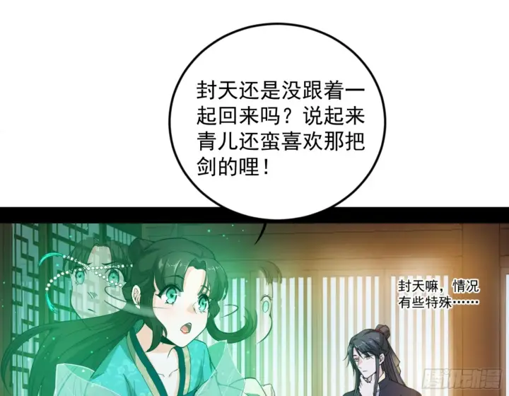 《我为邪帝》主世界的剑之大道图17