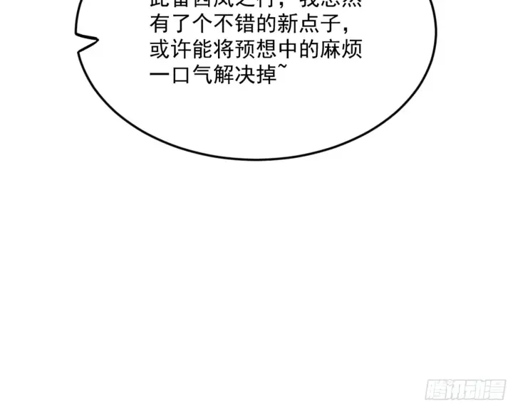 《我为邪帝》主世界的剑之大道图170