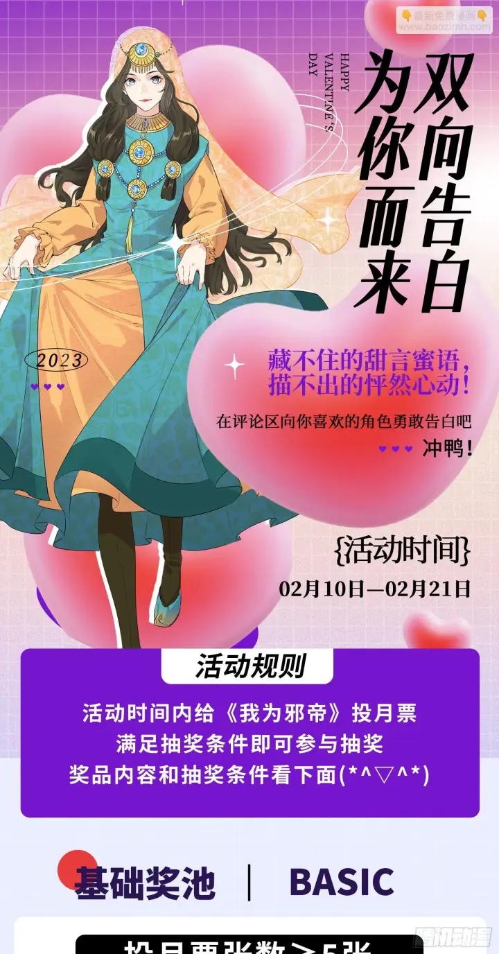 《我为邪帝》主世界的剑之大道图171