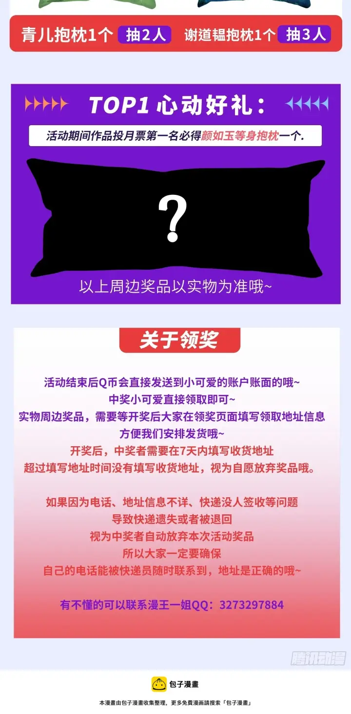 《我为邪帝》主世界的剑之大道图173