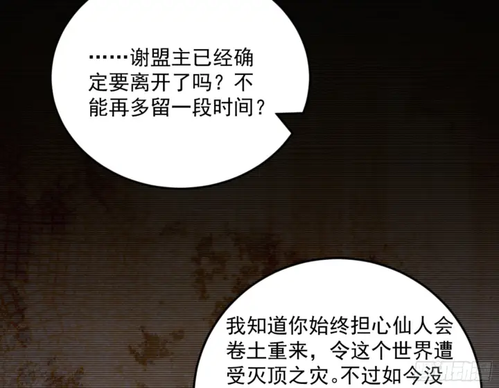 《我为邪帝》主世界的剑之大道图19