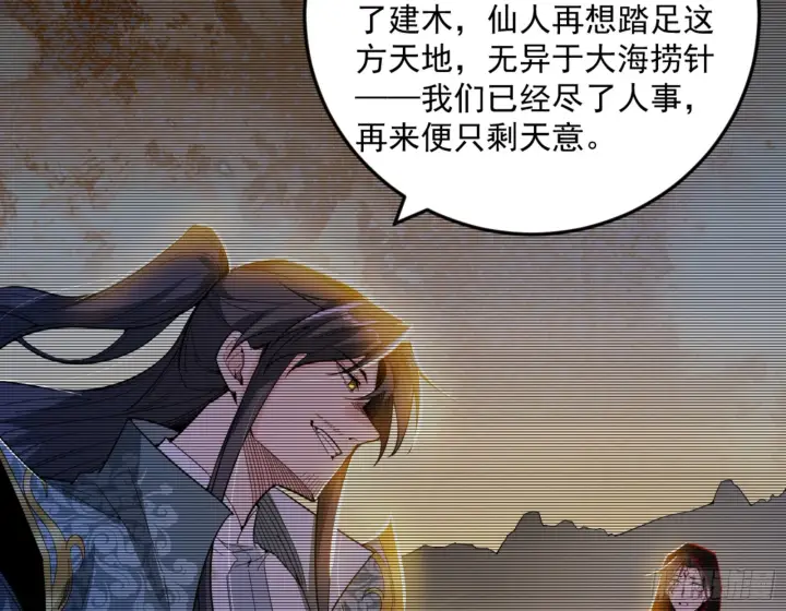 《我为邪帝》主世界的剑之大道图20