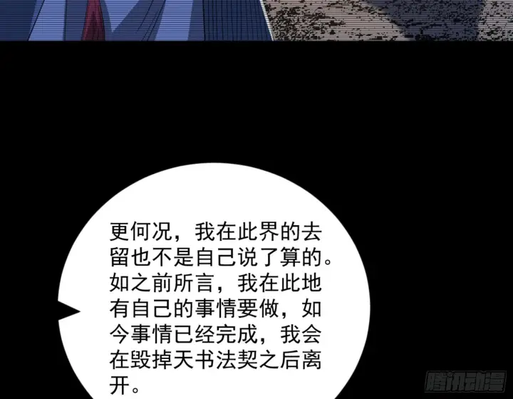 《我为邪帝》主世界的剑之大道图22