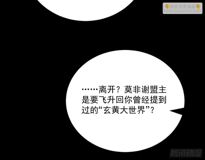 《我为邪帝》主世界的剑之大道图23