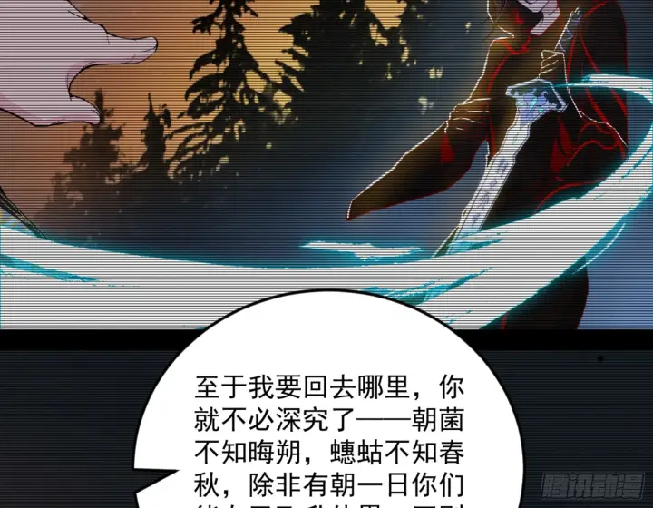 《我为邪帝》主世界的剑之大道图25