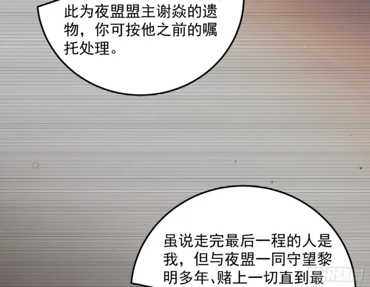 《我为邪帝》主世界的剑之大道图27