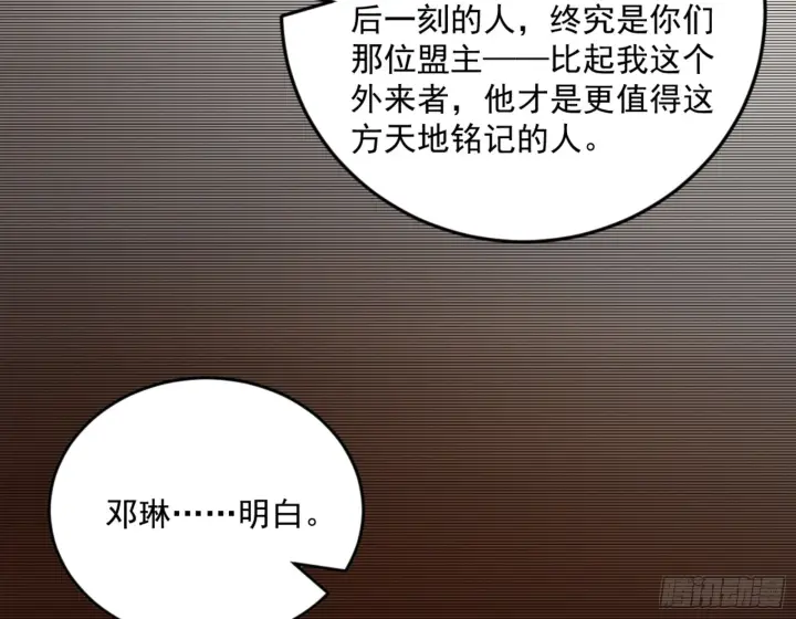 《我为邪帝》主世界的剑之大道图28