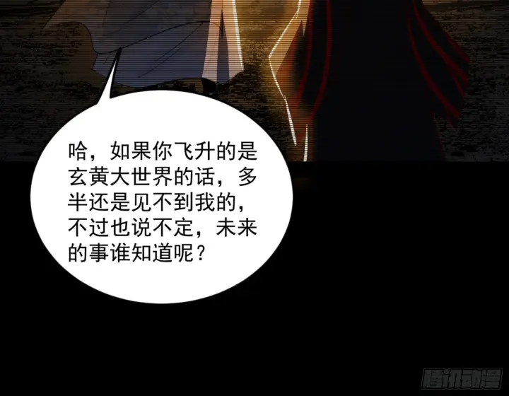 《我为邪帝》主世界的剑之大道图31