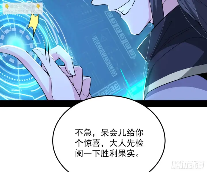 《我为邪帝》主世界的剑之大道图35
