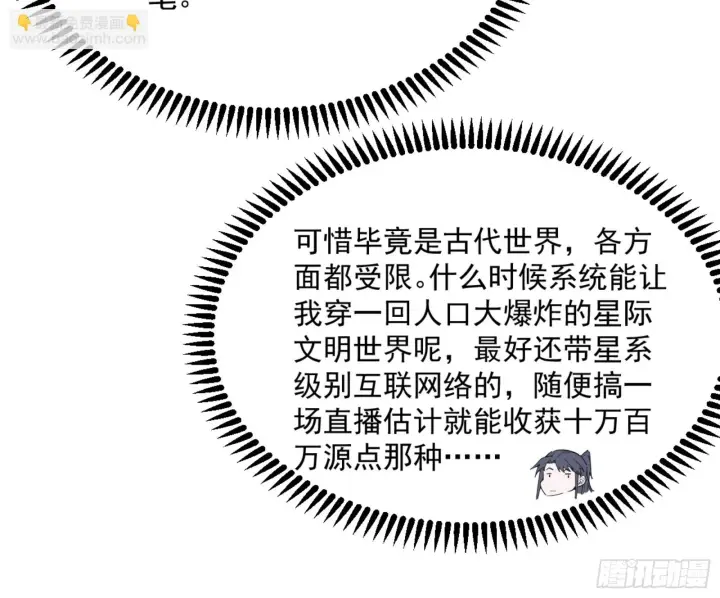 《我为邪帝》主世界的剑之大道图38