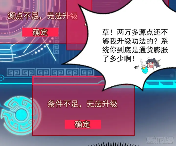《我为邪帝》主世界的剑之大道图41