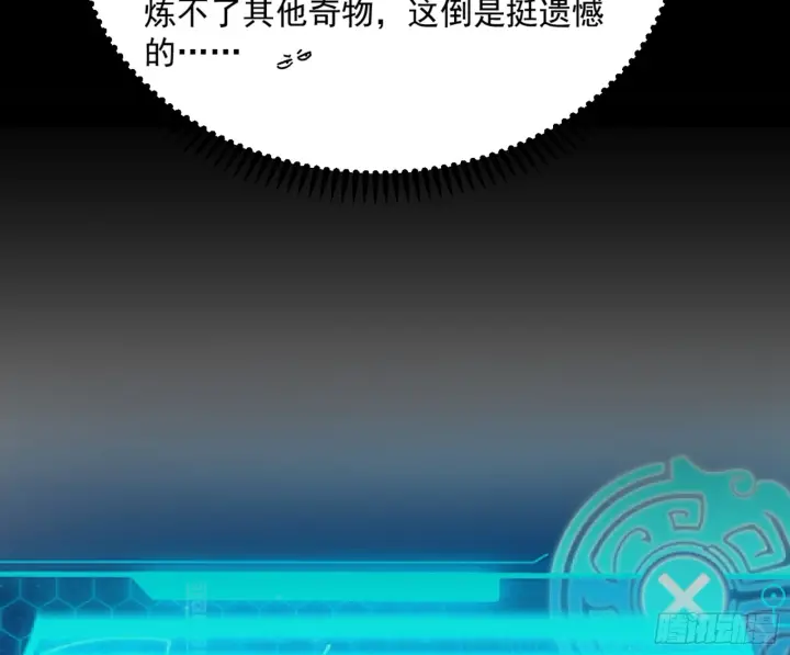 《我为邪帝》主世界的剑之大道图44