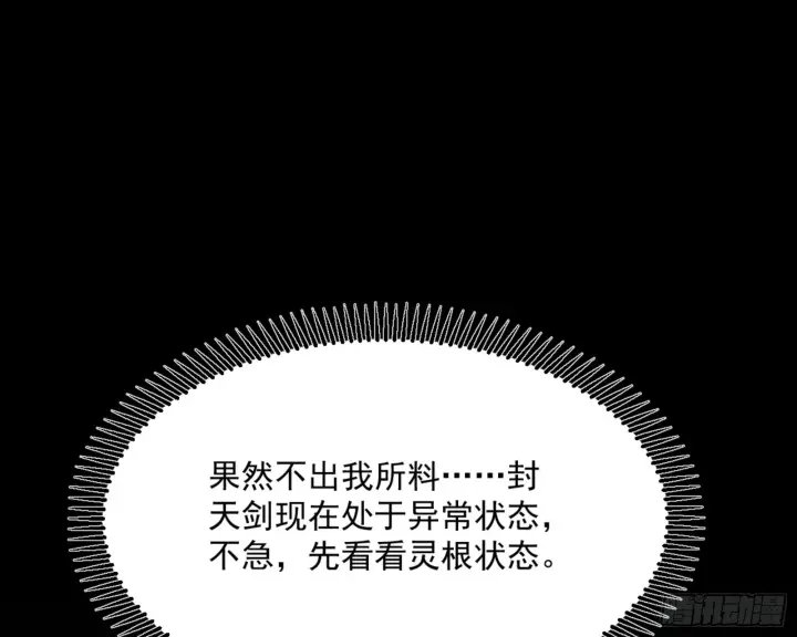 《我为邪帝》主世界的剑之大道图48