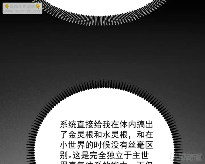 《我为邪帝》主世界的剑之大道图49