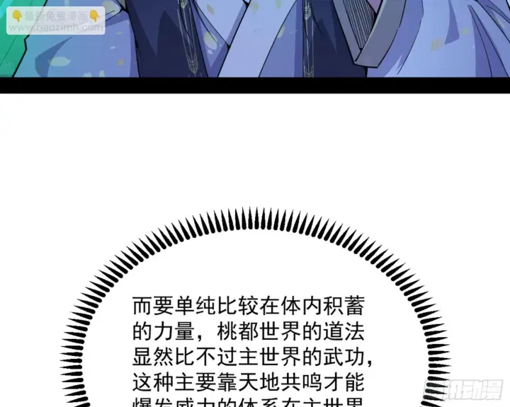 《我为邪帝》主世界的剑之大道图55