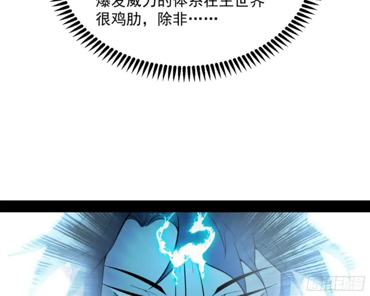 《我为邪帝》主世界的剑之大道图56