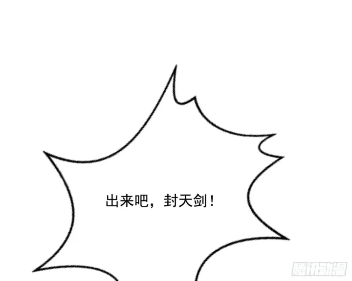 《我为邪帝》主世界的剑之大道图59