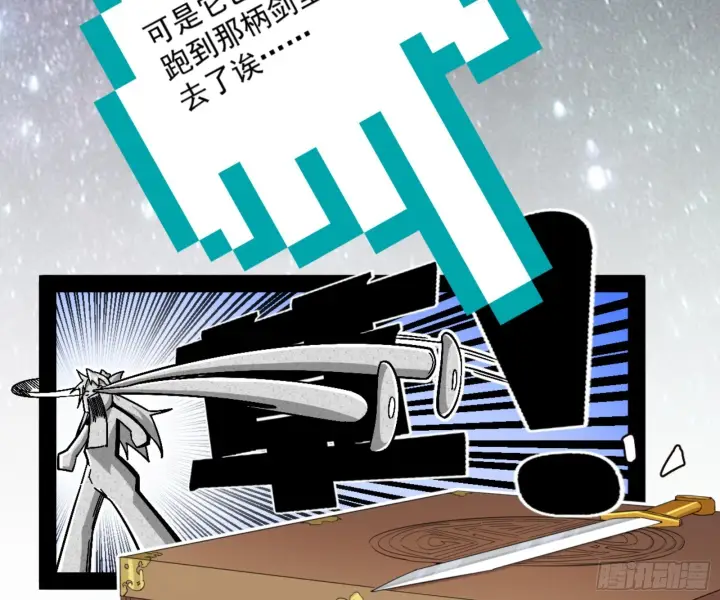 《我为邪帝》主世界的剑之大道图73