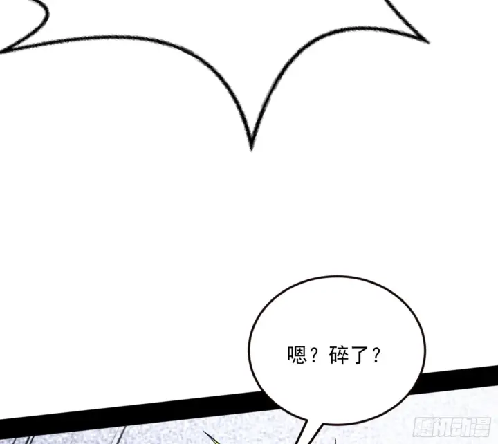 《我为邪帝》主世界的剑之大道图77