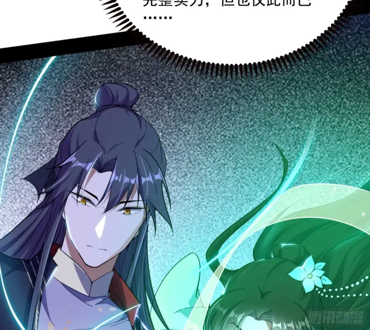 《我为邪帝》主世界的剑之大道图82