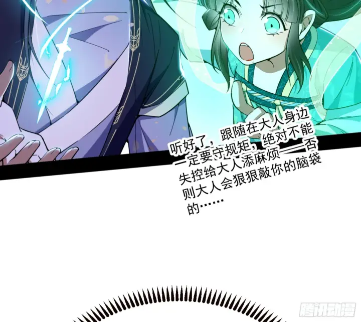 《我为邪帝》主世界的剑之大道图83