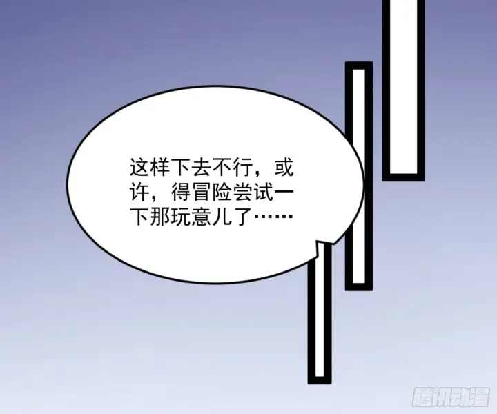 《我为邪帝》主世界的剑之大道图93