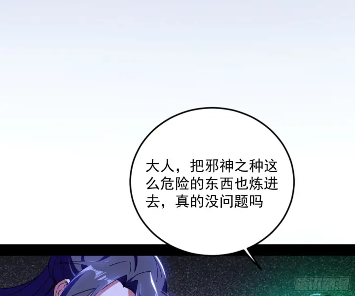 《我为邪帝》主世界的剑之大道图94