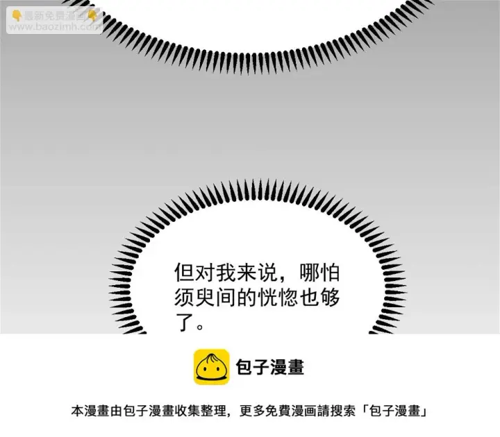 《我为邪帝》谢焱的算盘图100