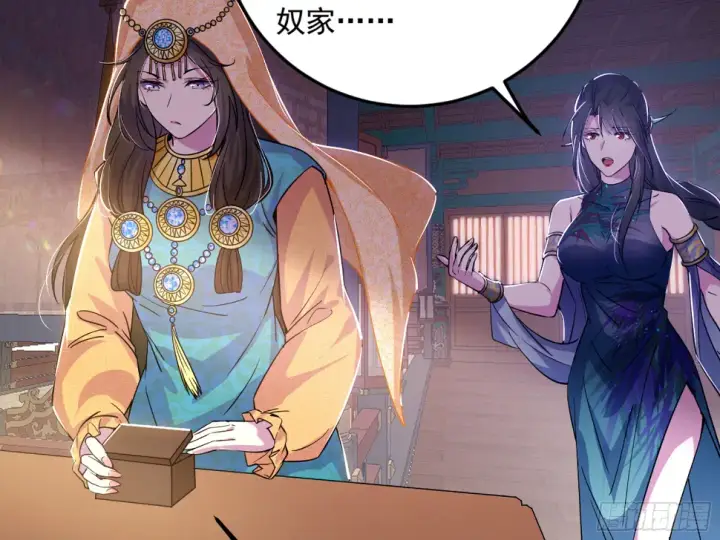 《我为邪帝》谢焱的算盘图102