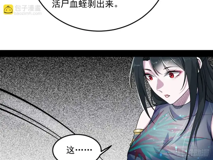 《我为邪帝》谢焱的算盘图105