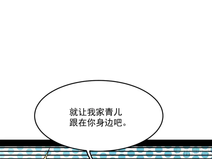 《我为邪帝》谢焱的算盘图109