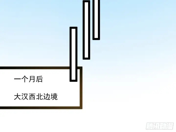 《我为邪帝》谢焱的算盘图112