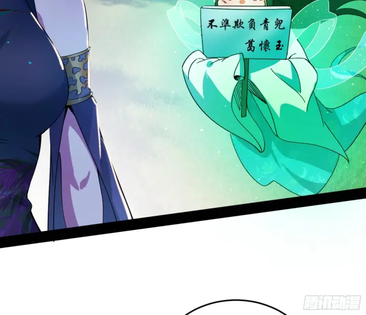 《我为邪帝》谢焱的算盘图119