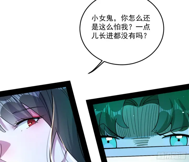 《我为邪帝》谢焱的算盘图120
