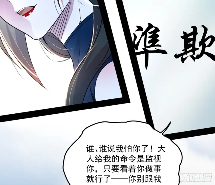 《我为邪帝》谢焱的算盘图121