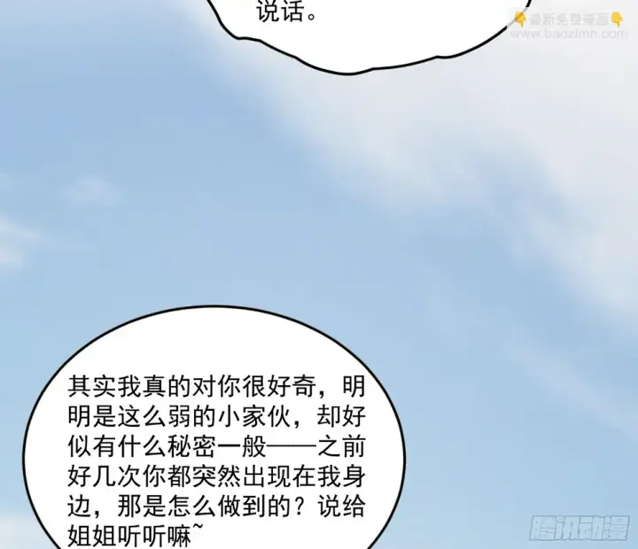 《我为邪帝》谢焱的算盘图122