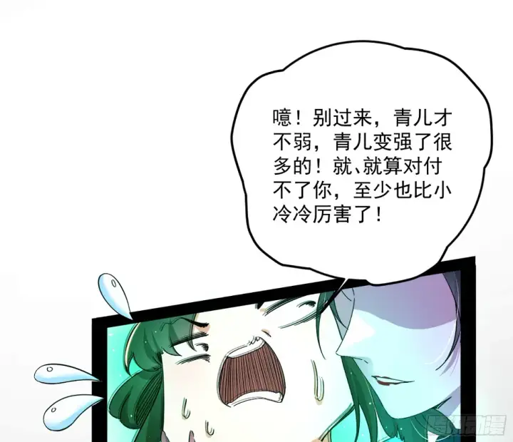 《我为邪帝》谢焱的算盘图125