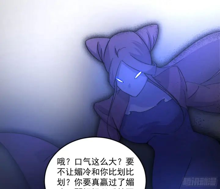 《我为邪帝》谢焱的算盘图127