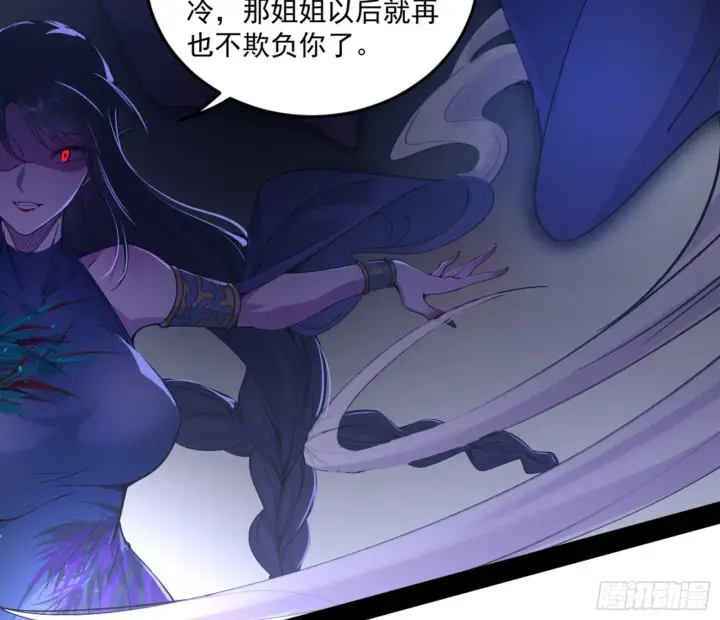 《我为邪帝》谢焱的算盘图128