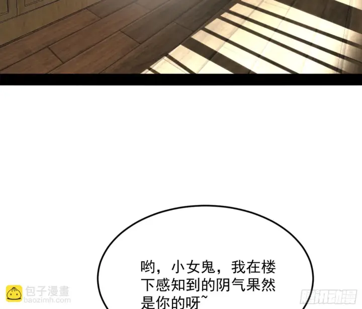 《我为邪帝》谢焱的算盘图13