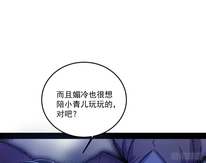 《我为邪帝》谢焱的算盘图130
