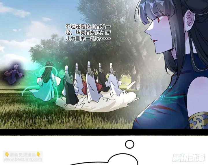 《我为邪帝》谢焱的算盘图138