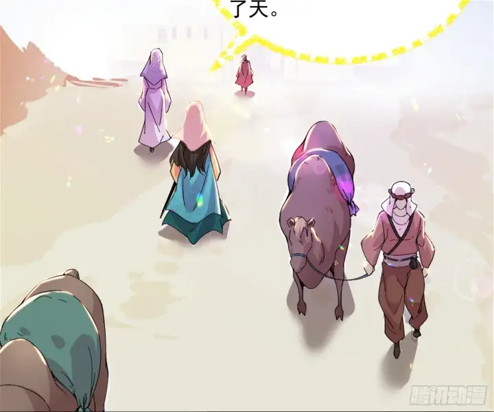 《我为邪帝》谢焱的算盘图145