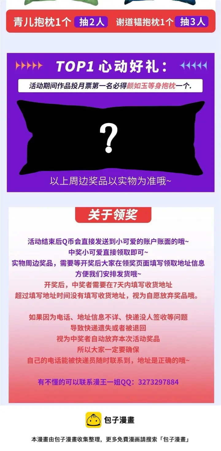 《我为邪帝》谢焱的算盘图154