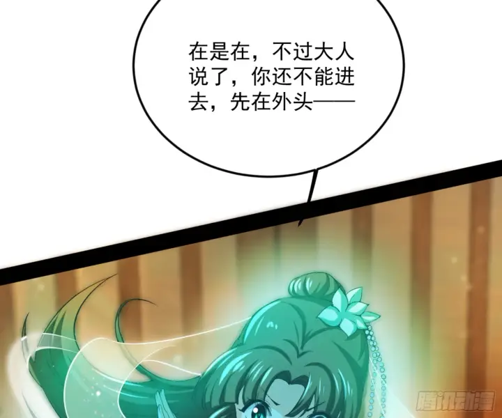 《我为邪帝》谢焱的算盘图18